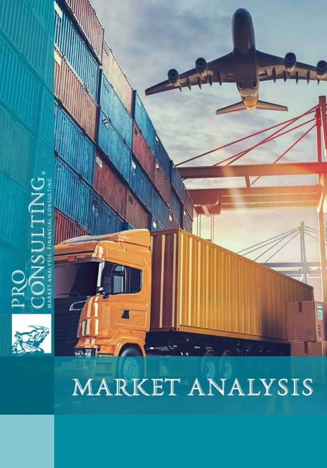 Analysis of the Freight Transportation Market in Ukraine. 2024